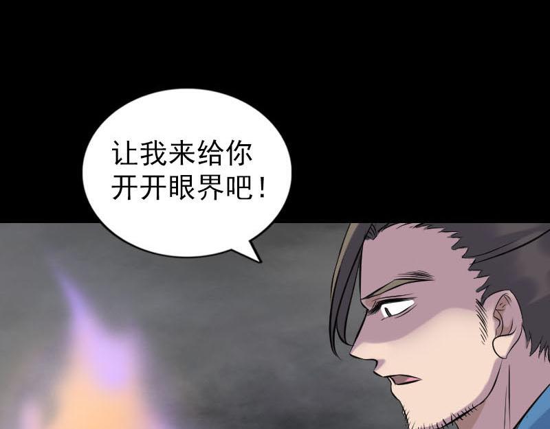 🍜易人奇录 第262话 不可思议！ 第18页