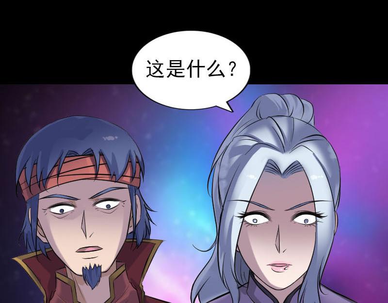 🍜易人奇录 第262话 不可思议！ 第20页
