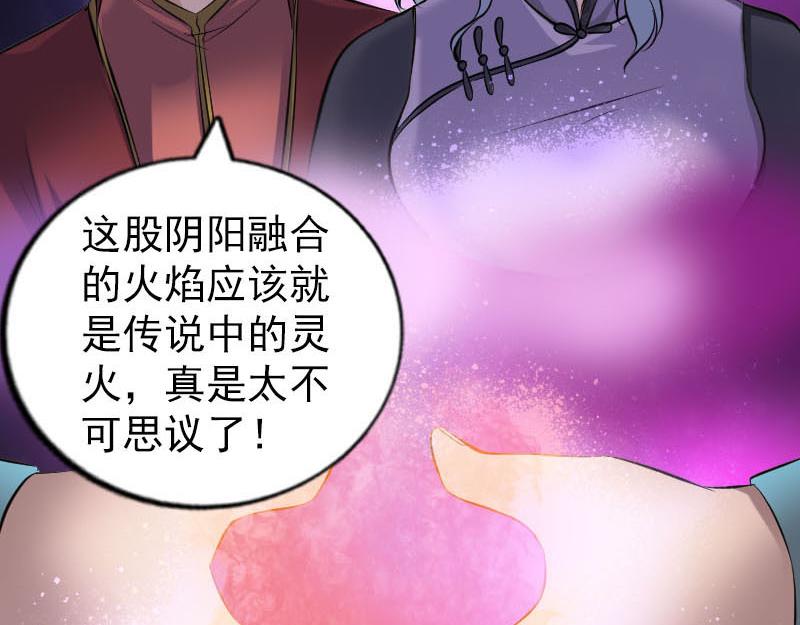 🍜易人奇录 第262话 不可思议！ 第21页
