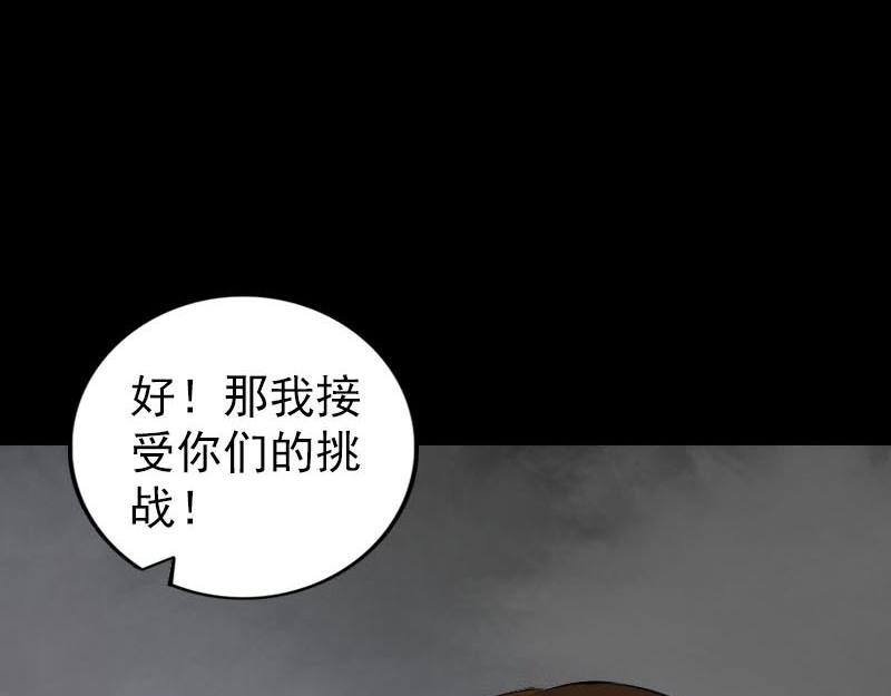 🍜易人奇录 第262话 不可思议！ 第29页