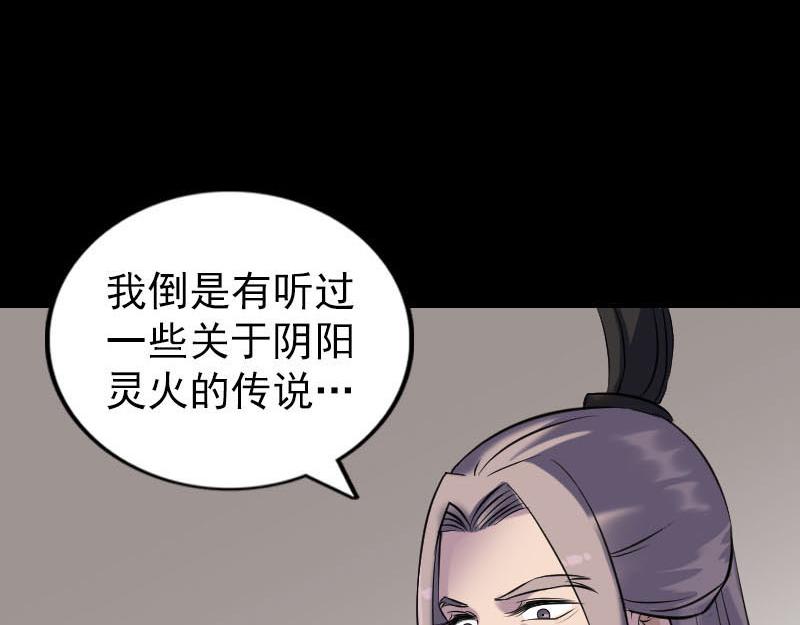 🍜易人奇录 第262话 不可思议！ 第3页