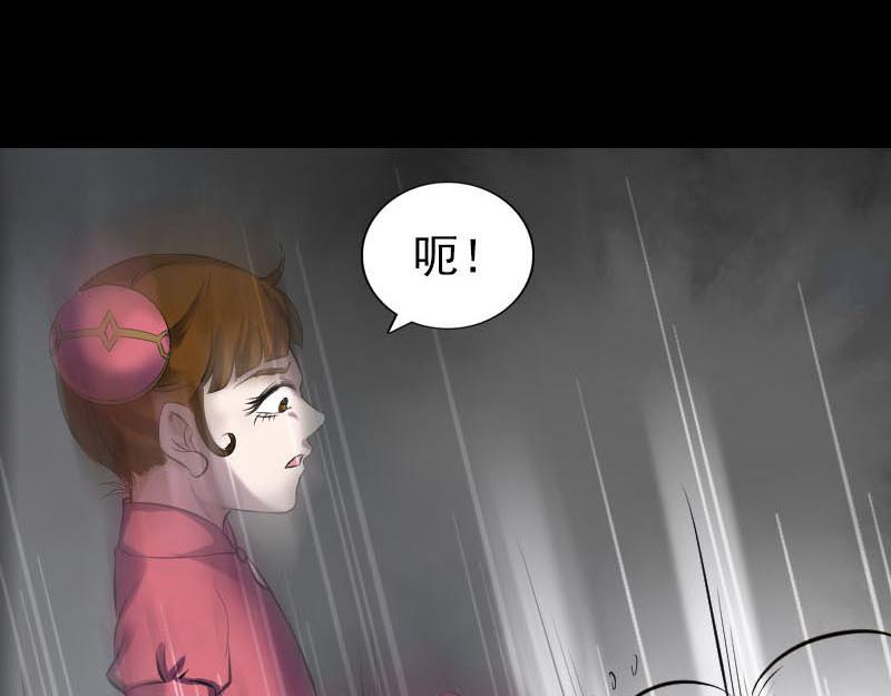 🍜易人奇录 第262话 不可思议！ 第37页