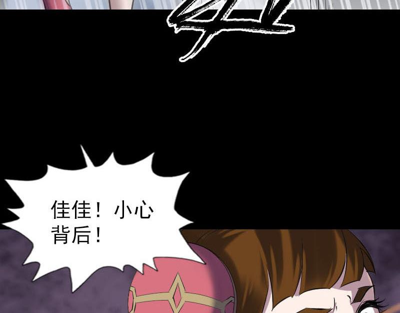 🍜易人奇录 第262话 不可思议！ 第39页