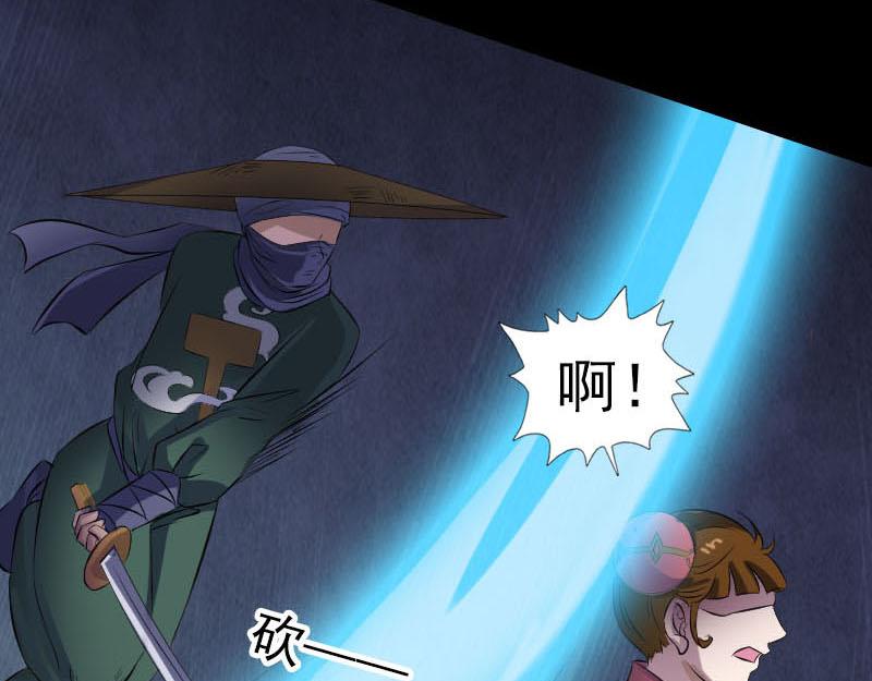 🍜易人奇录 第262话 不可思议！ 第41页