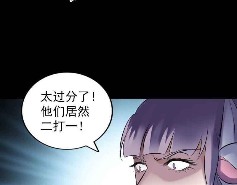 🍜易人奇录 第262话 不可思议！ 第43页