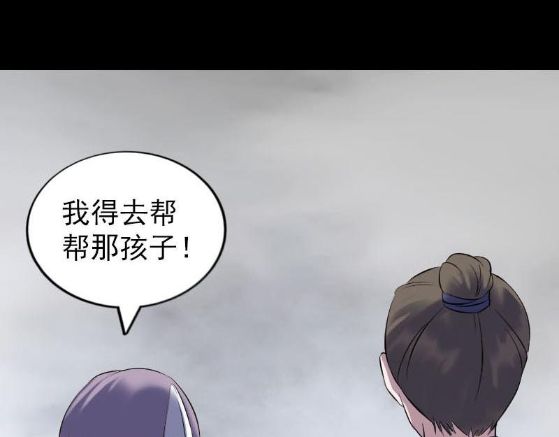 🍜易人奇录 第262话 不可思议！ 第45页