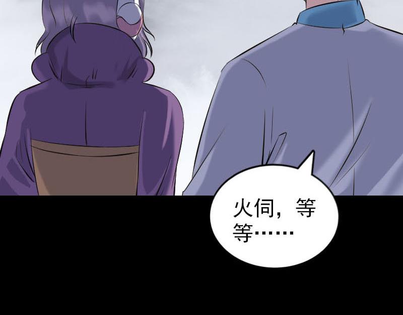 🍜易人奇录 第262话 不可思议！ 第46页
