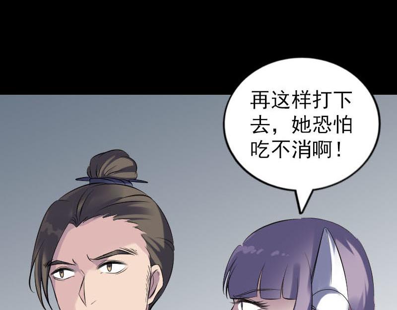 🍜易人奇录 第262话 不可思议！ 第47页