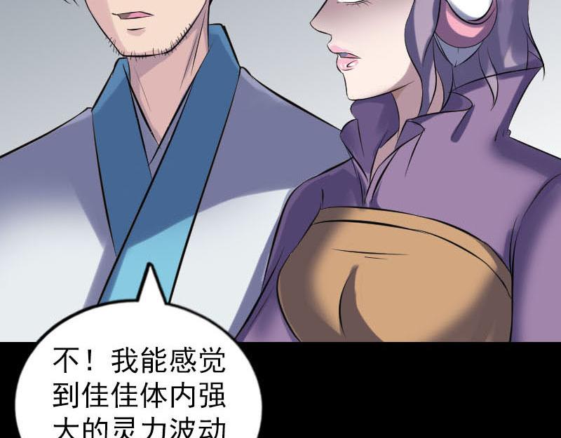 🍜易人奇录 第262话 不可思议！ 第48页