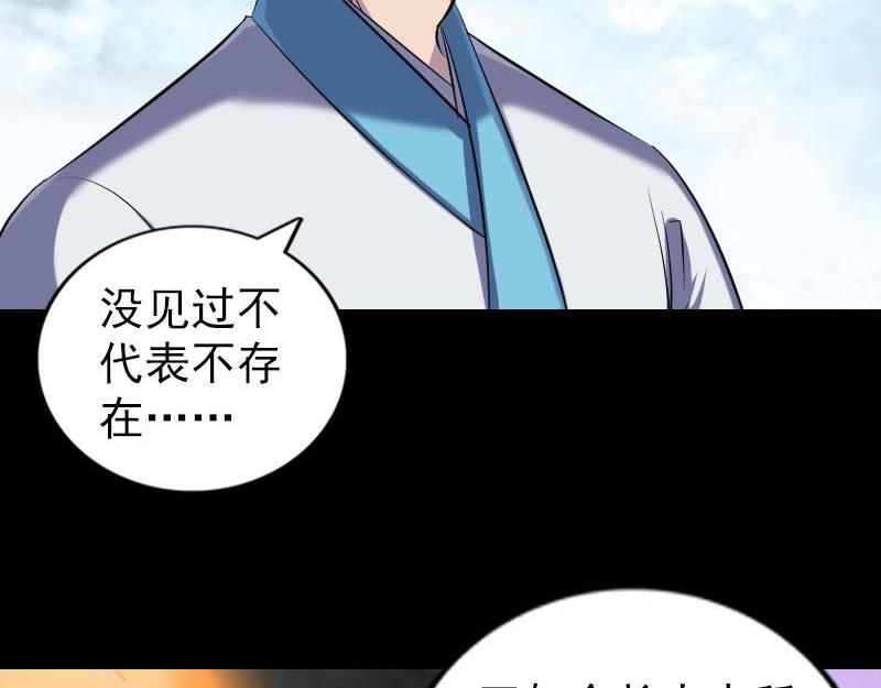 🍜易人奇录 第262话 不可思议！ 第6页