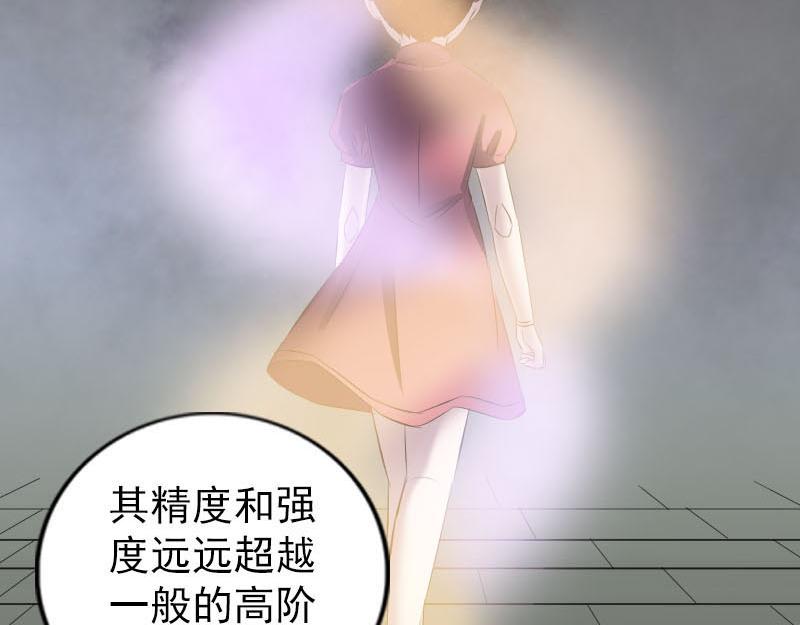 🍜易人奇录 第262话 不可思议！ 第8页