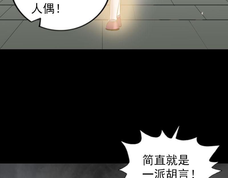 🍜易人奇录 第262话 不可思议！ 第9页