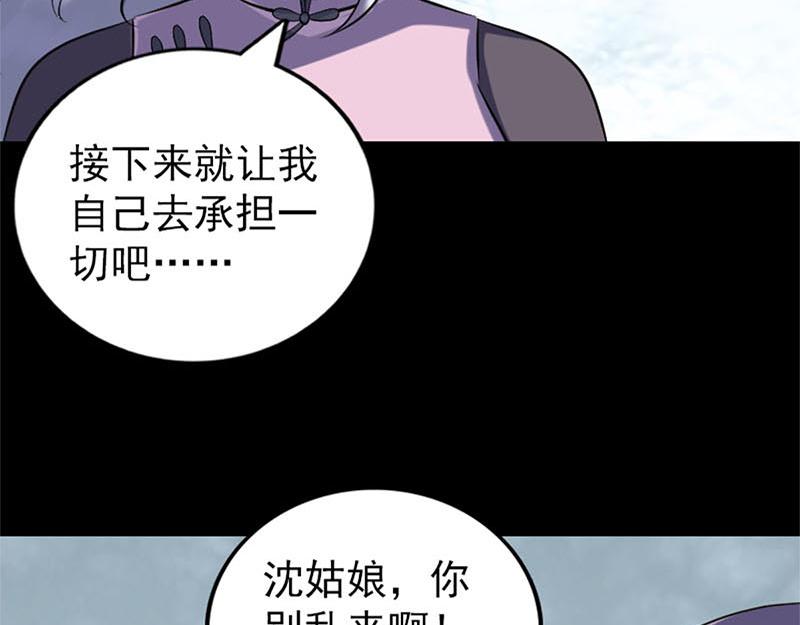 🍜易人奇录 第264话 碟中谍？！ 第10页