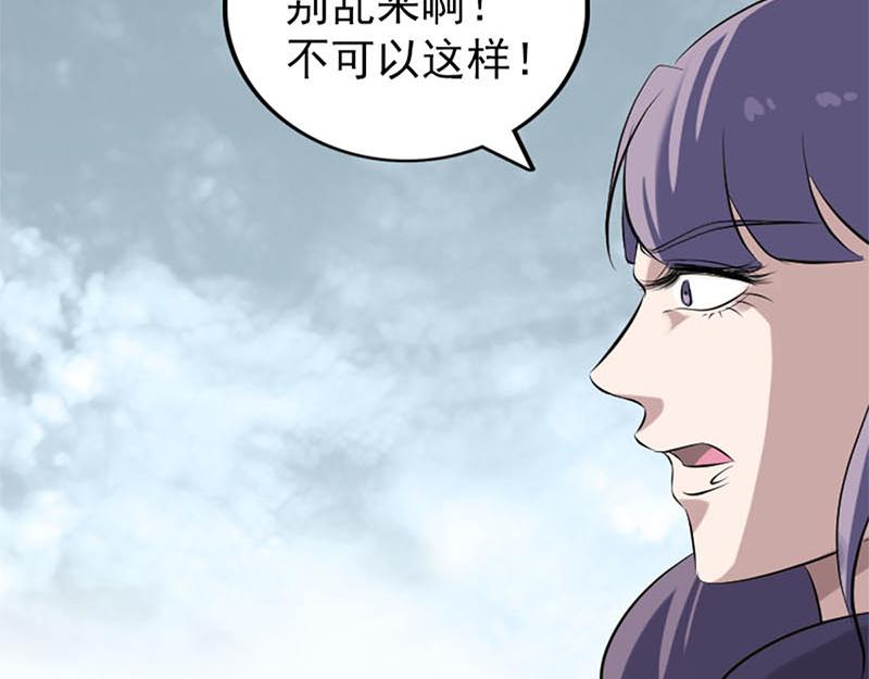 🍜易人奇录 第264话 碟中谍？！ 第11页
