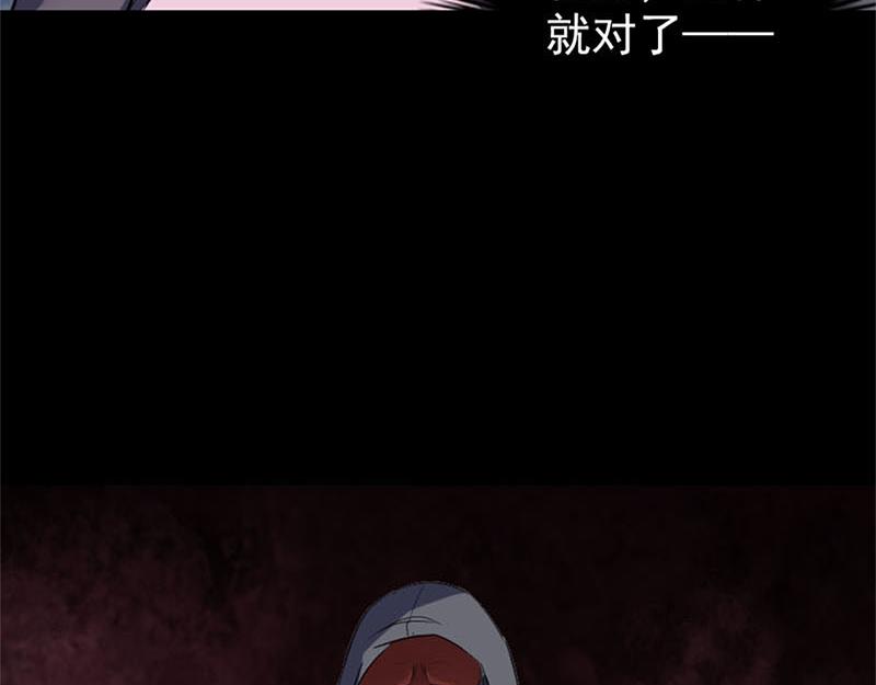 🍜易人奇录 第264话 碟中谍？！ 第14页