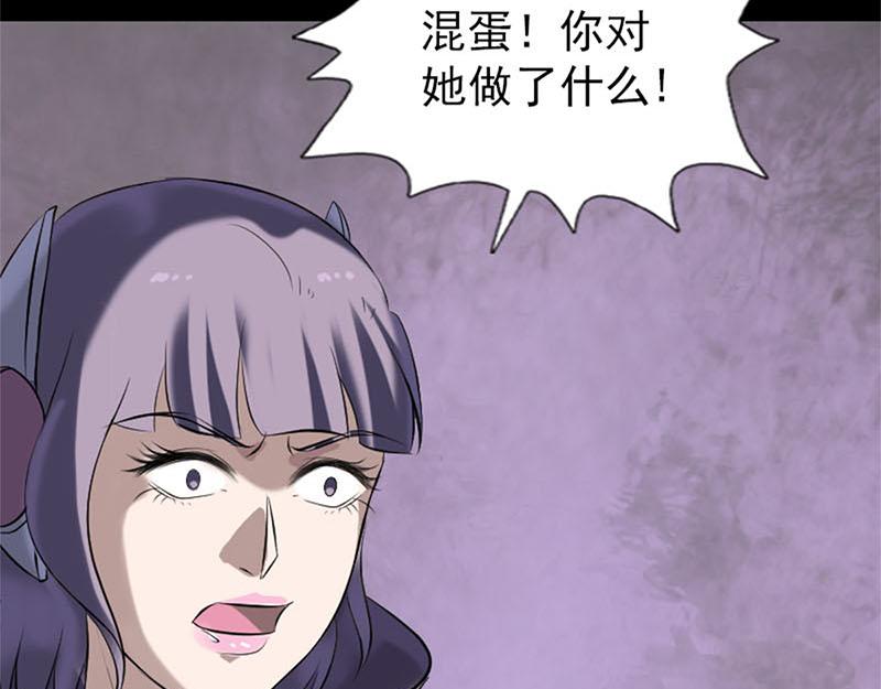 🍜易人奇录 第264话 碟中谍？！ 第17页