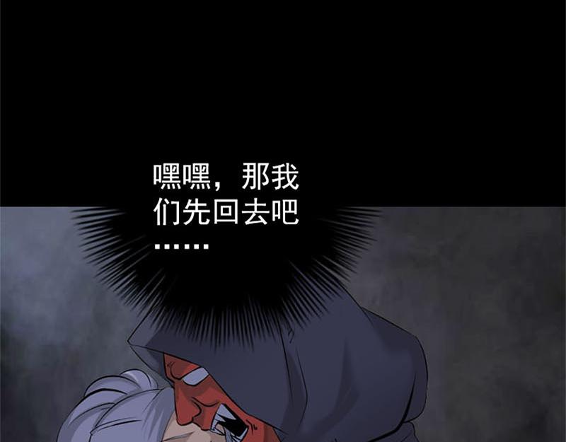 🍜易人奇录 第264话 碟中谍？！ 第19页