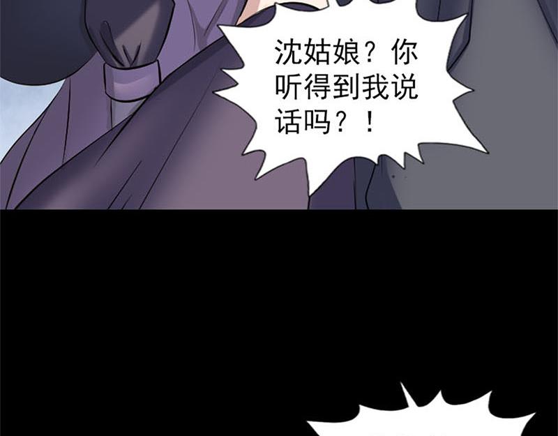 🍜易人奇录 第264话 碟中谍？！ 第21页