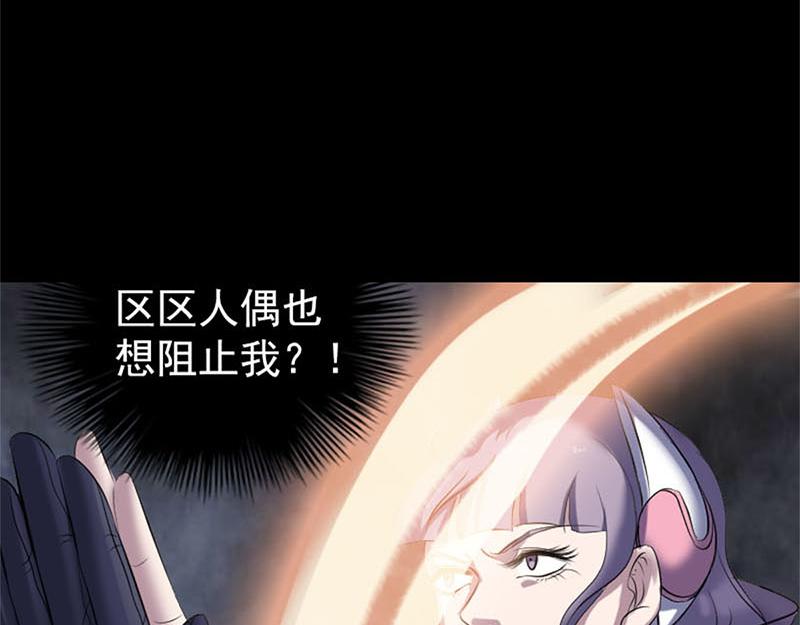 🍜易人奇录 第264话 碟中谍？！ 第23页