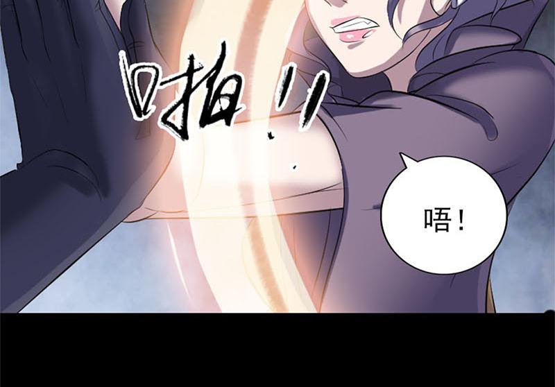 🍜易人奇录 第264话 碟中谍？！ 第24页