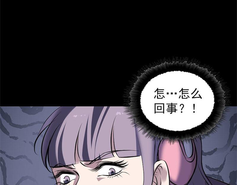 🍜易人奇录 第264话 碟中谍？！ 第25页