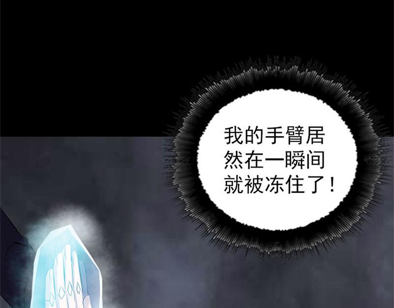 🍜易人奇录 第264话 碟中谍？！ 第27页