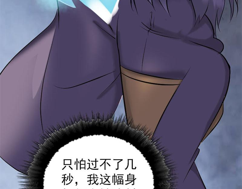 🍜易人奇录 第264话 碟中谍？！ 第29页