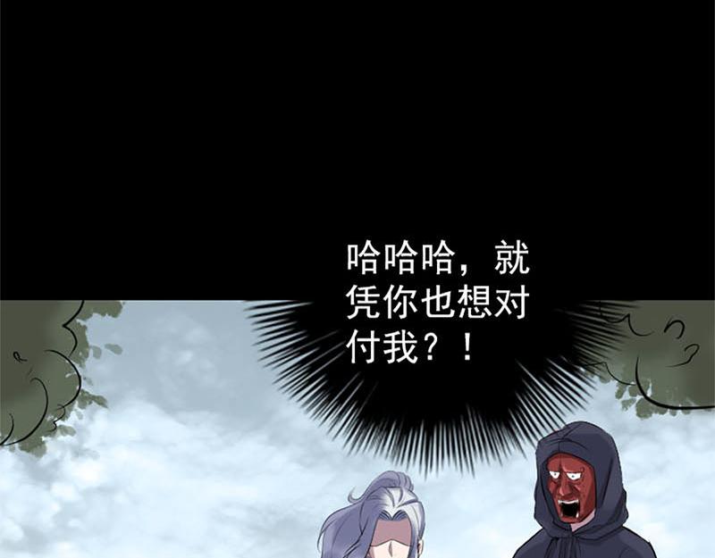 🍜易人奇录 第264话 碟中谍？！ 第3页