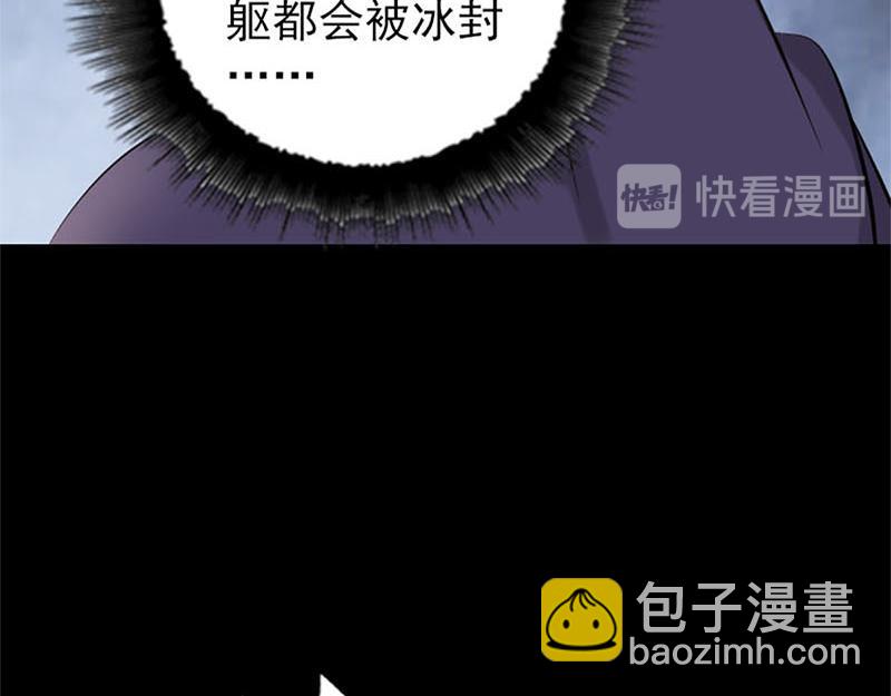 🍜易人奇录 第264话 碟中谍？！ 第30页