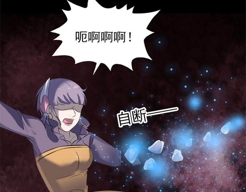 🍜易人奇录 第264话 碟中谍？！ 第31页