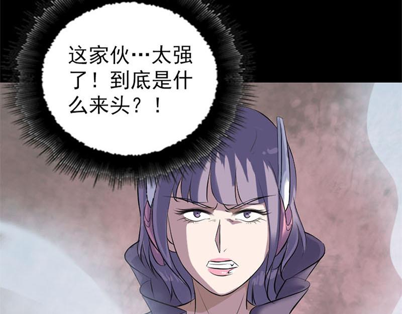 🍜易人奇录 第264话 碟中谍？！ 第33页