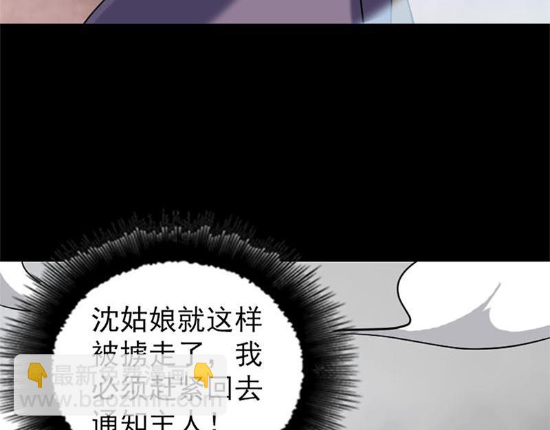 🍜易人奇录 第264话 碟中谍？！ 第35页