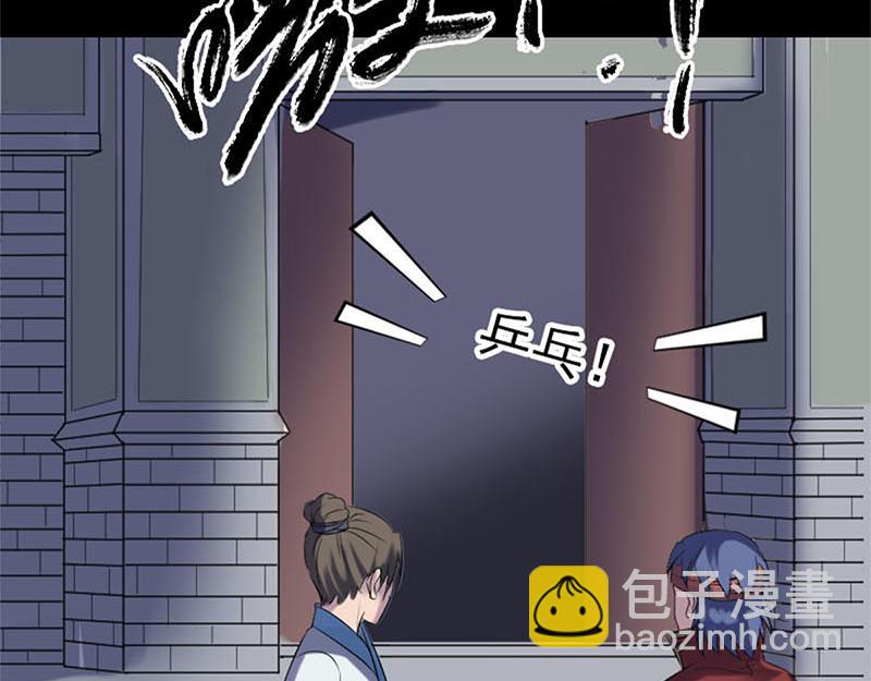 🍜易人奇录 第264话 碟中谍？！ 第38页