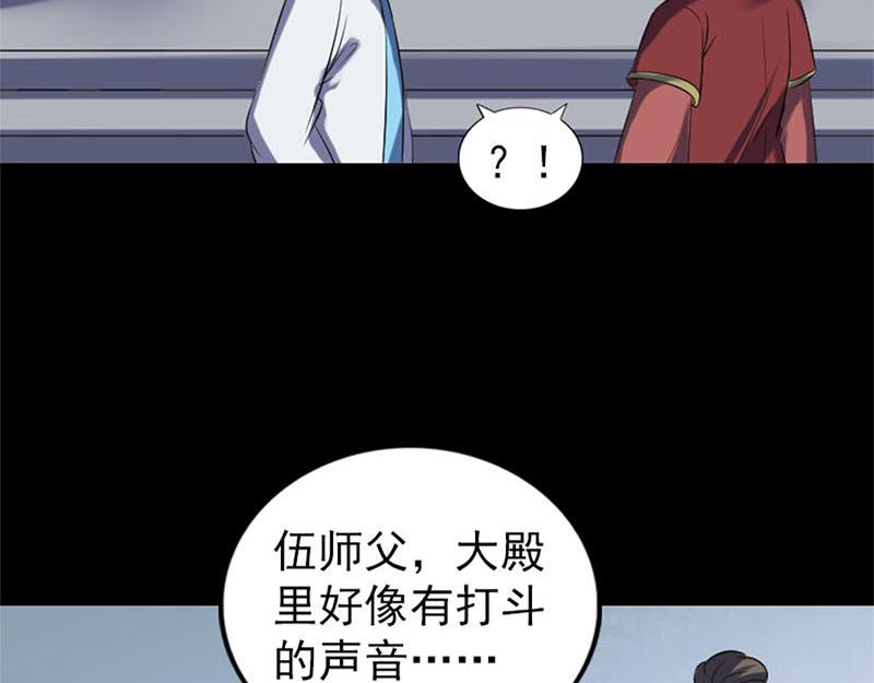 🍜易人奇录 第264话 碟中谍？！ 第39页