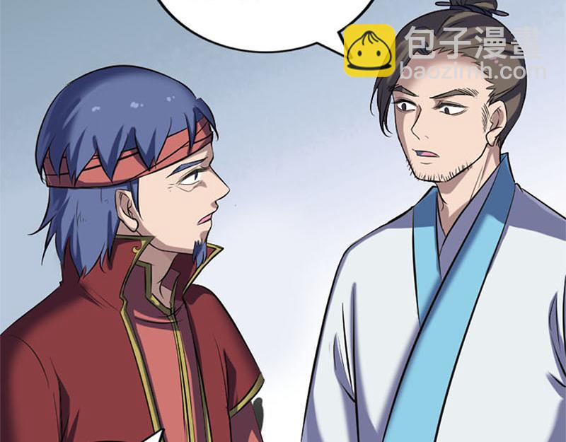 🍜易人奇录 第264话 碟中谍？！ 第40页