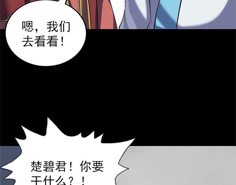 🍜易人奇录 第264话 碟中谍？！ 第41页