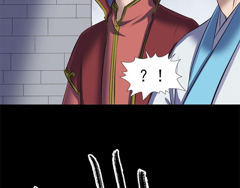 🍜易人奇录 第264话 碟中谍？！ 第43页