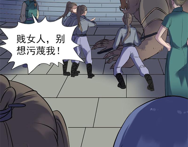 🍜易人奇录 第264话 碟中谍？！ 第45页