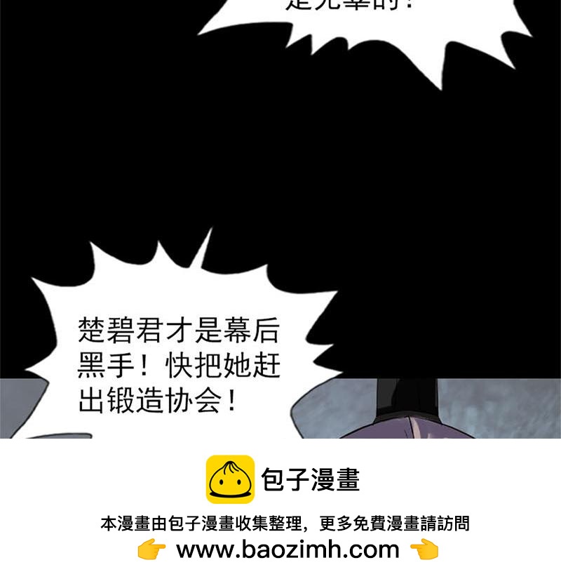 🍜易人奇录 第264话 碟中谍？！ 第50页