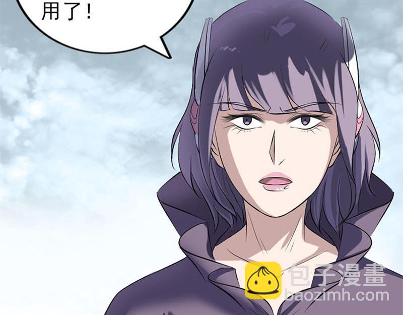 🍜易人奇录 第264话 碟中谍？！ 第6页