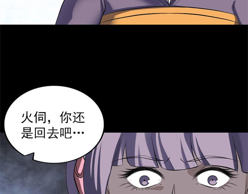 🍜易人奇录 第264话 碟中谍？！ 第7页