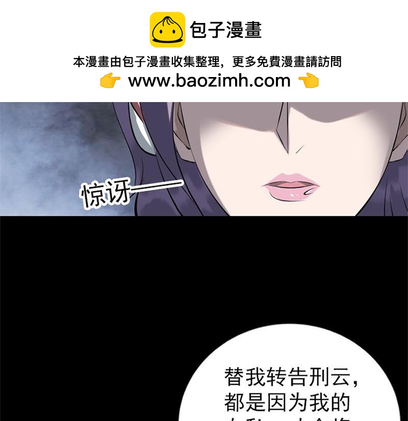🍜易人奇录 第264话 碟中谍？！ 第8页