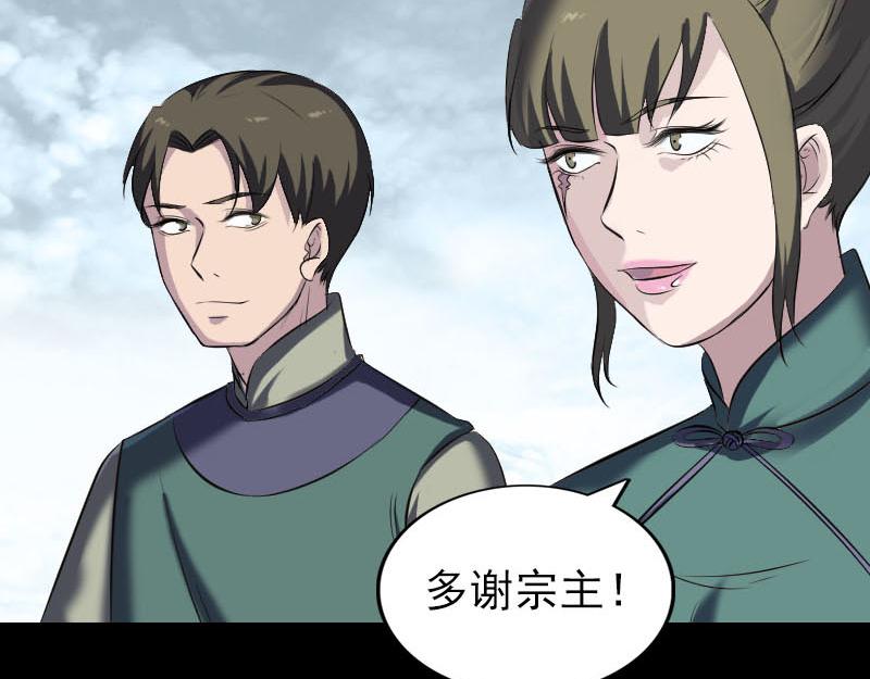 🍜易人奇录 第266话 突如其来 第10页