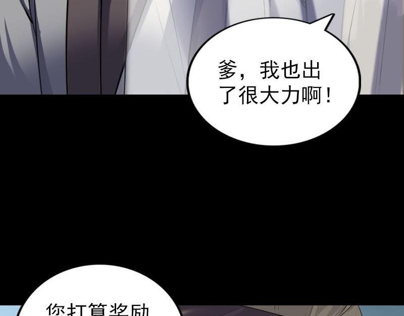 🍜易人奇录 第266话 突如其来 第13页
