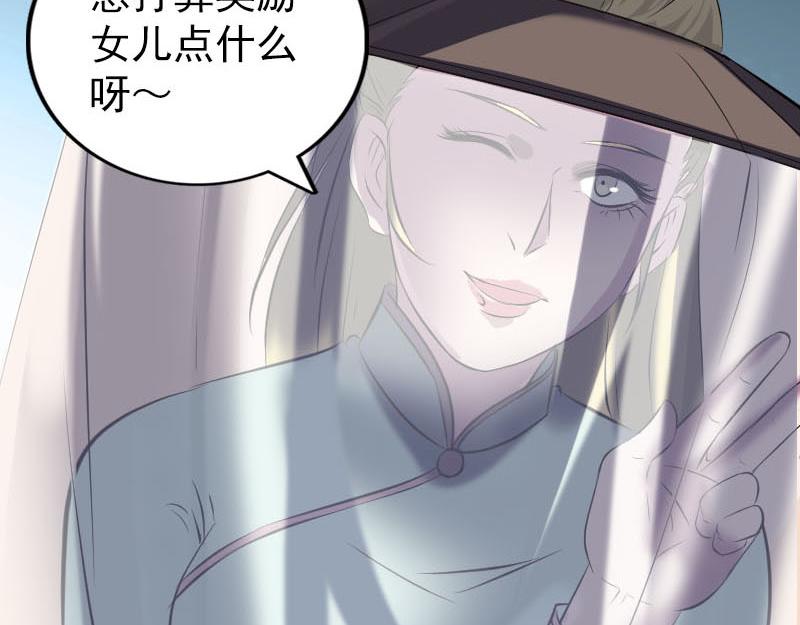 🍜易人奇录 第266话 突如其来 第14页