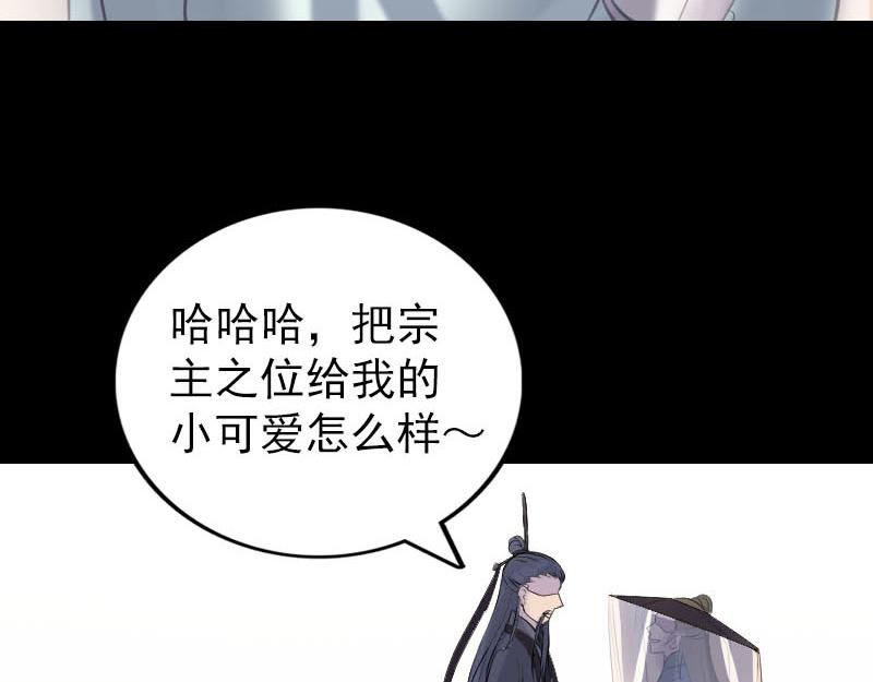 🍜易人奇录 第266话 突如其来 第15页