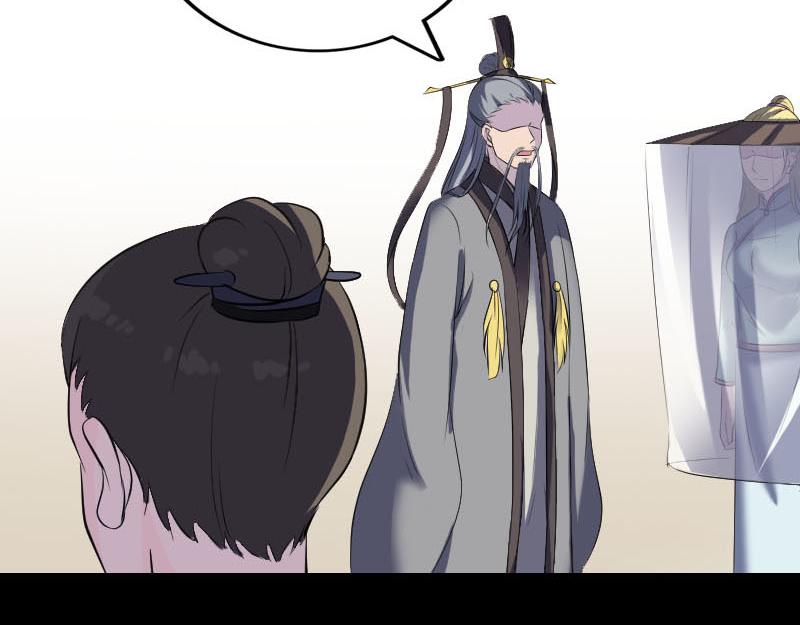 🍜易人奇录 第266话 突如其来 第20页