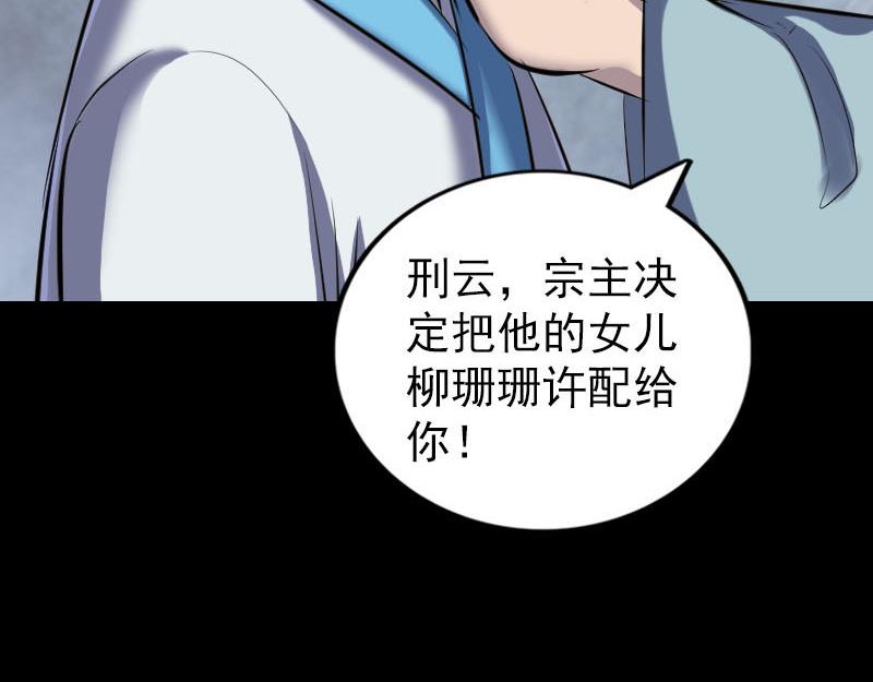 🍜易人奇录 第266话 突如其来 第25页