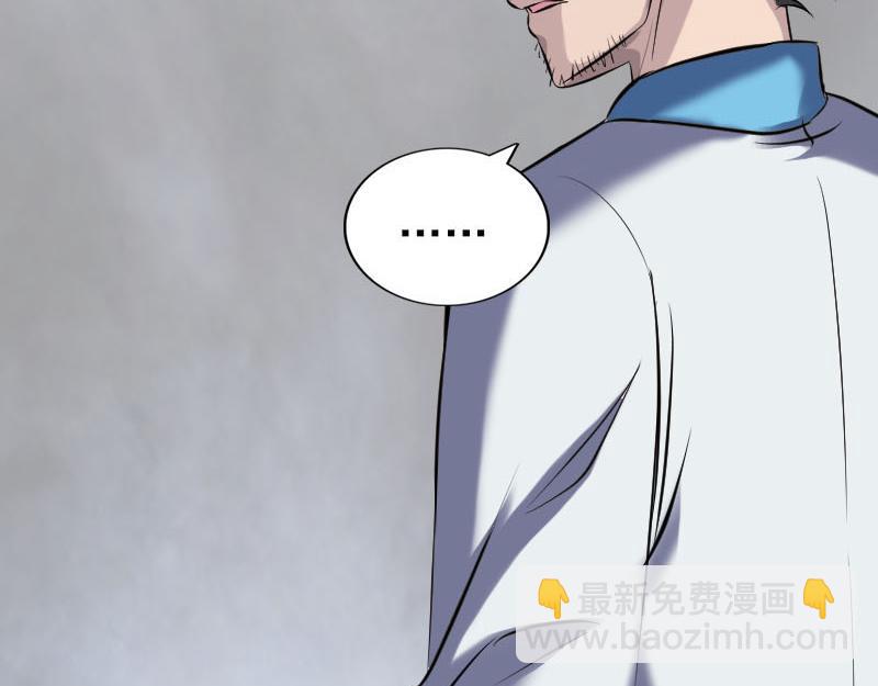 🍜易人奇录 第266话 突如其来 第33页