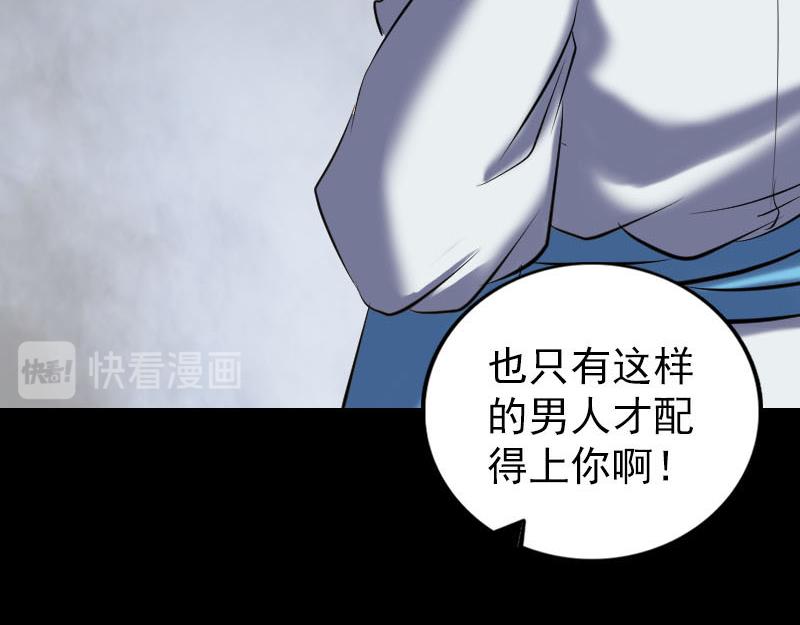 🍜易人奇录 第266话 突如其来 第34页